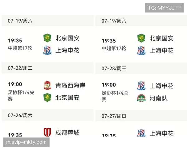 北京国安魔鬼赛程开启 前九轮仅三主场考验阵容深度