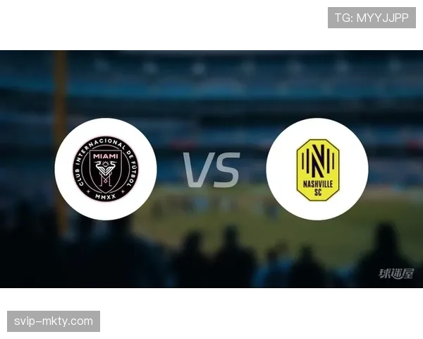 迈阿密国际中场配合生疏，三十三次危险进攻仅为对手一半